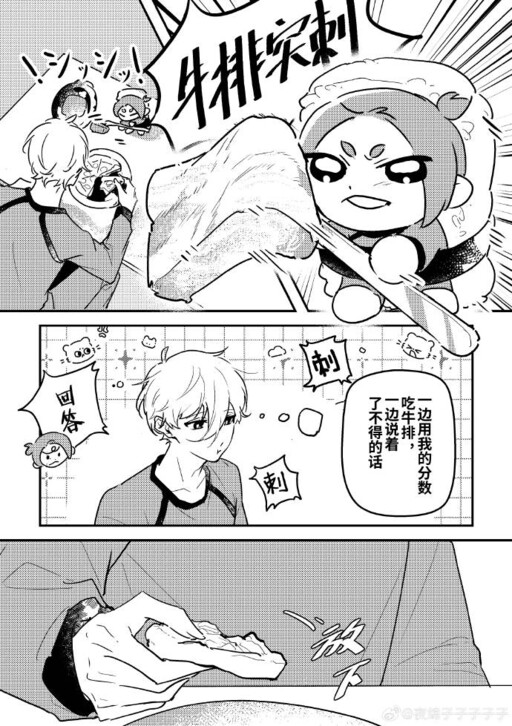 Blue Lock - Sushi Nui Reo (Doujinshi)
