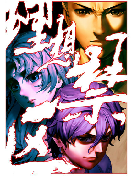 Evil Or Live