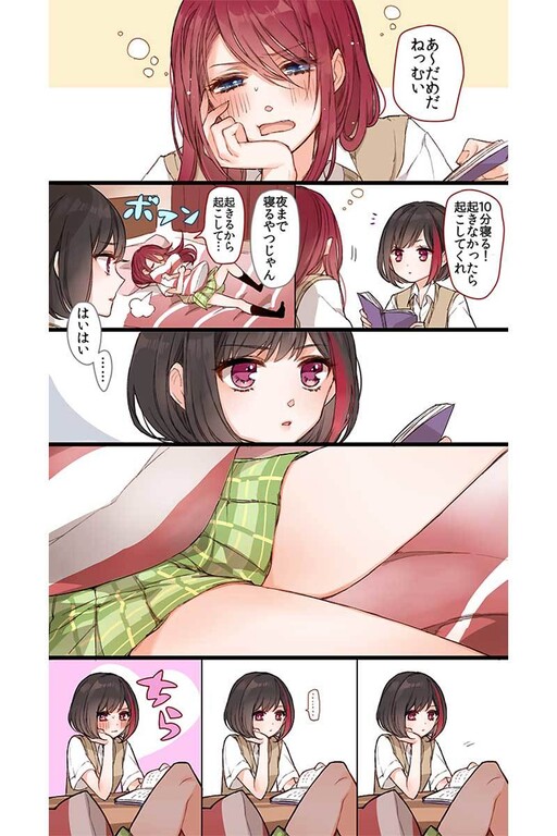 BanG Dream! - Pantsu no Hi ni Kakitakatta yatsu (Doujinshi)