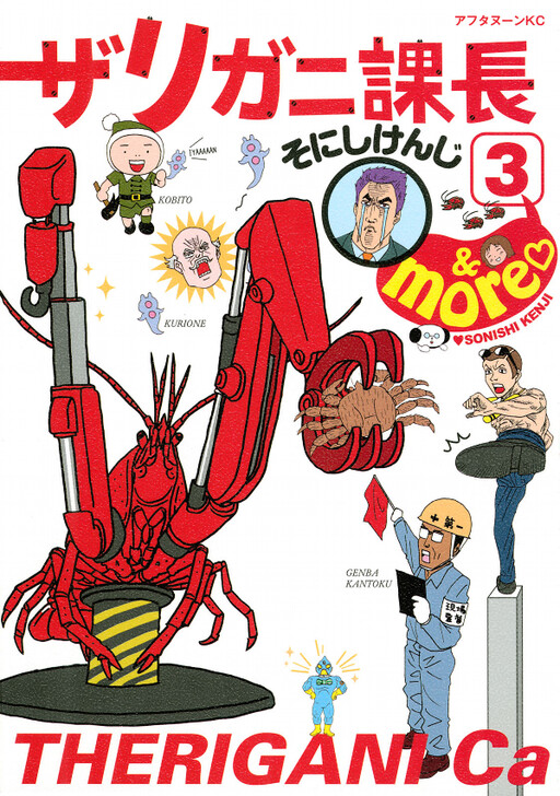 The Crayfish Manager