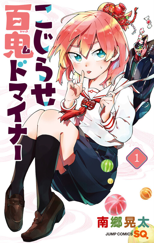 Kojirase Hyakki Dominor