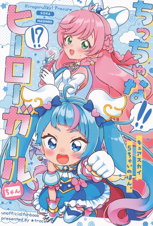 Tiny Hero Girl