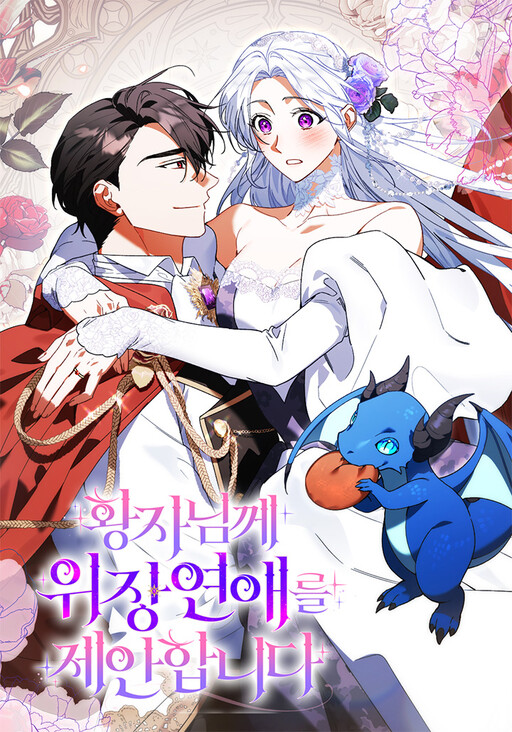 Will You Marry Me Under Contract, Your Highness?