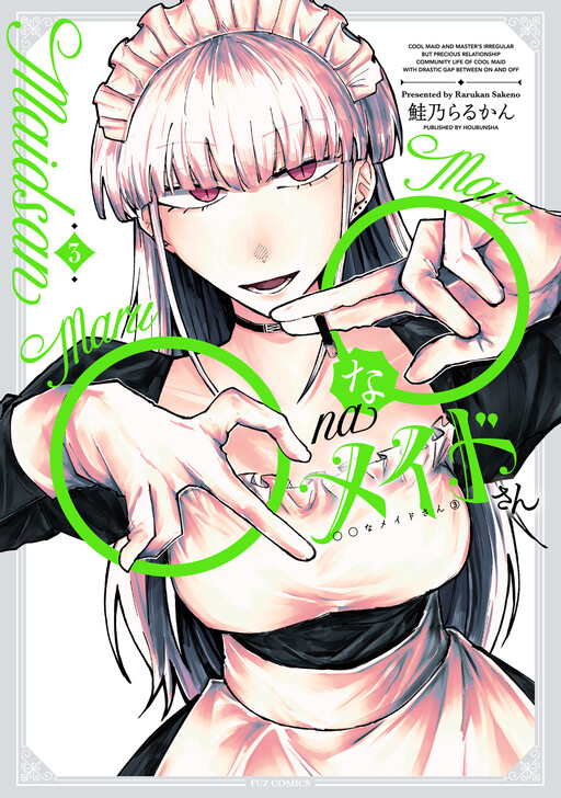 Cool Maid and Master's Irregular but Precious Relationship: Community Life of Cool Maid with Drastic Gap Between On and Off