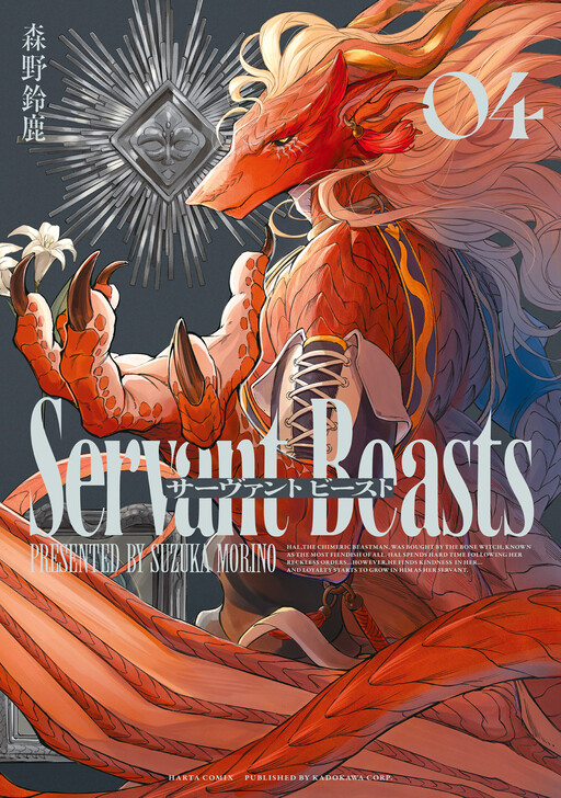 Servant Beasts