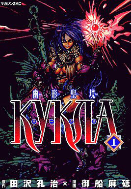 Kukla - Gothic Horror