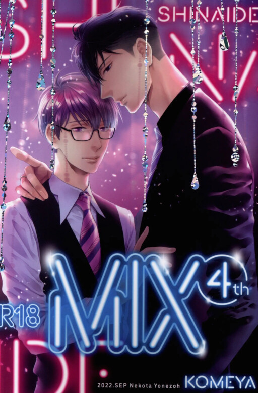 Shinaide MIX