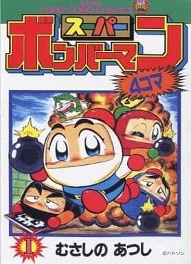 Super Bomberman 4-Koma