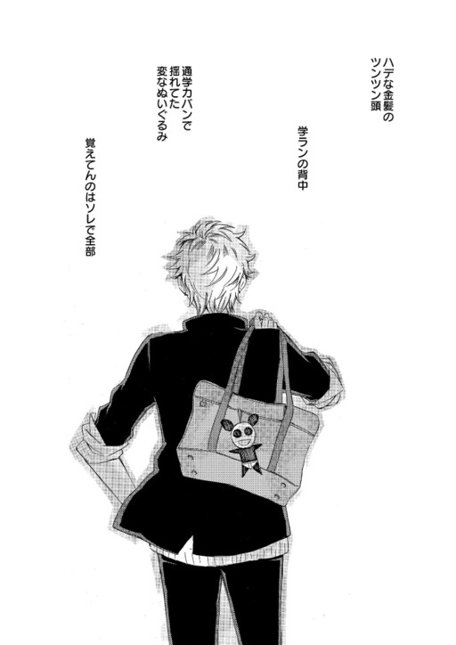 Koi no Tsuzuki ni Hitsuyou Nano wa