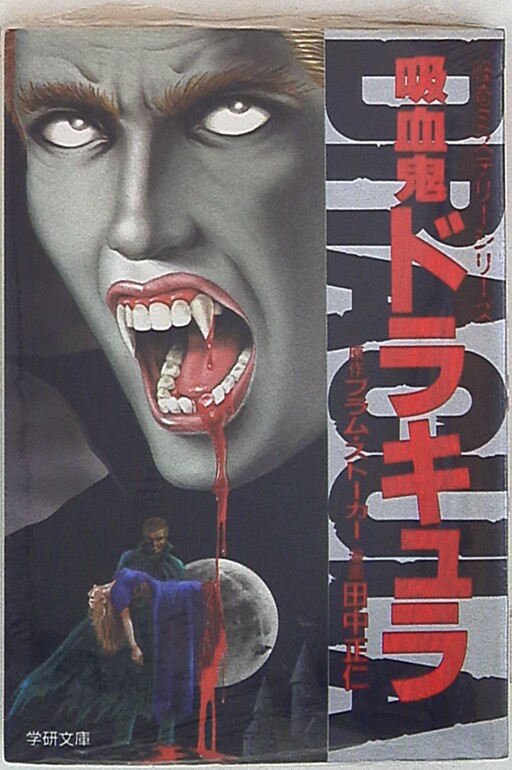 Vampire Dracula