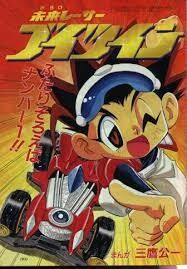 Future Racer V-Twin