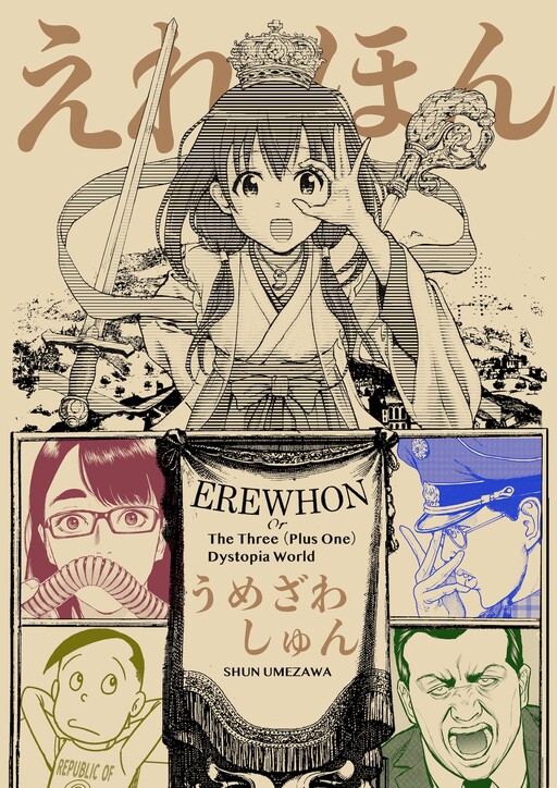 Erewhon