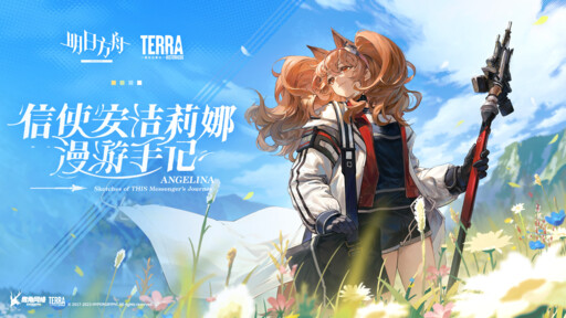 Arknights: Angelina - Sketches of this Messenger's Journey