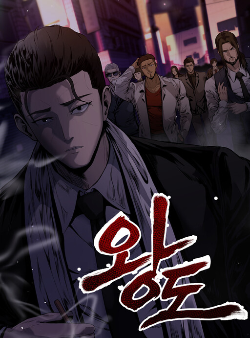 Way of the King