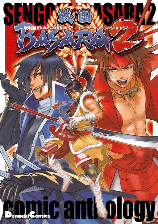 Sengoku Basara 2 Comic Anthology