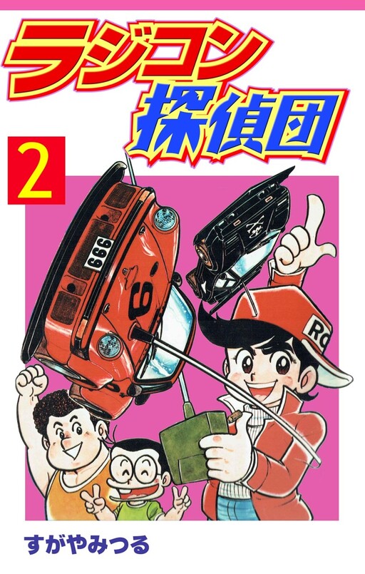 Radio Control Detective