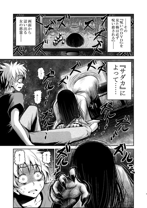 Sadaka-san and I