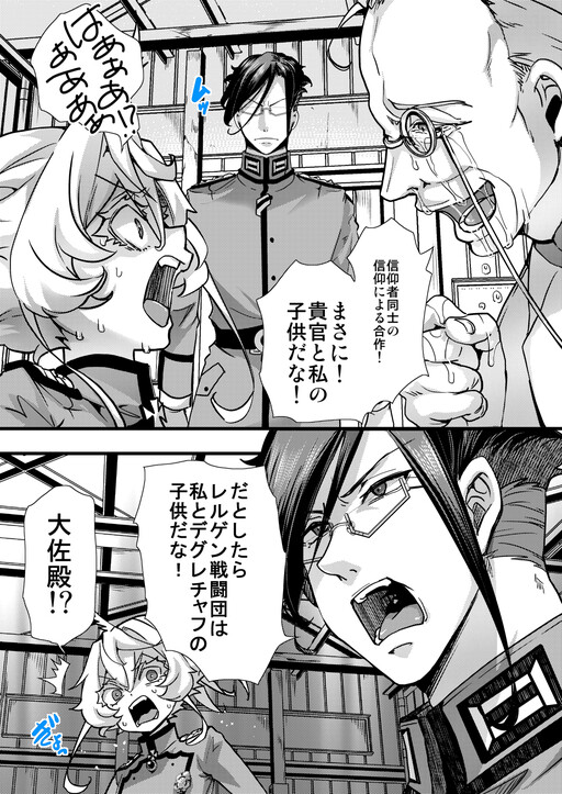 Youjo Senki - The Kampfgruppe's new Mama!