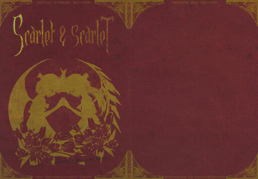 Touhou - Scarlet and Scarlet (Doujinshi)