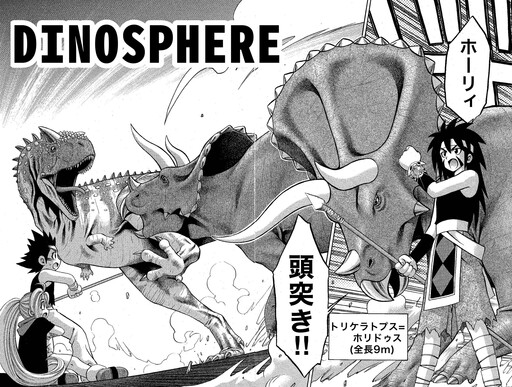 DINOSPHERE