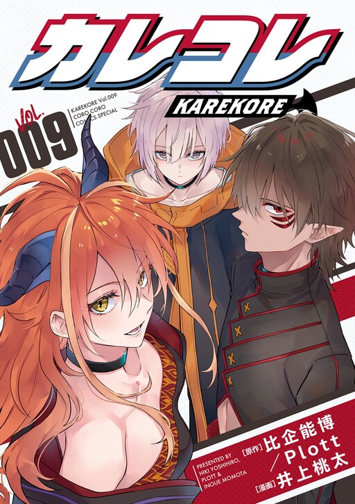 Karekore