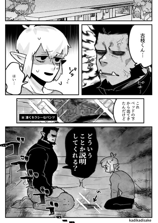 Elf to Orc no BL