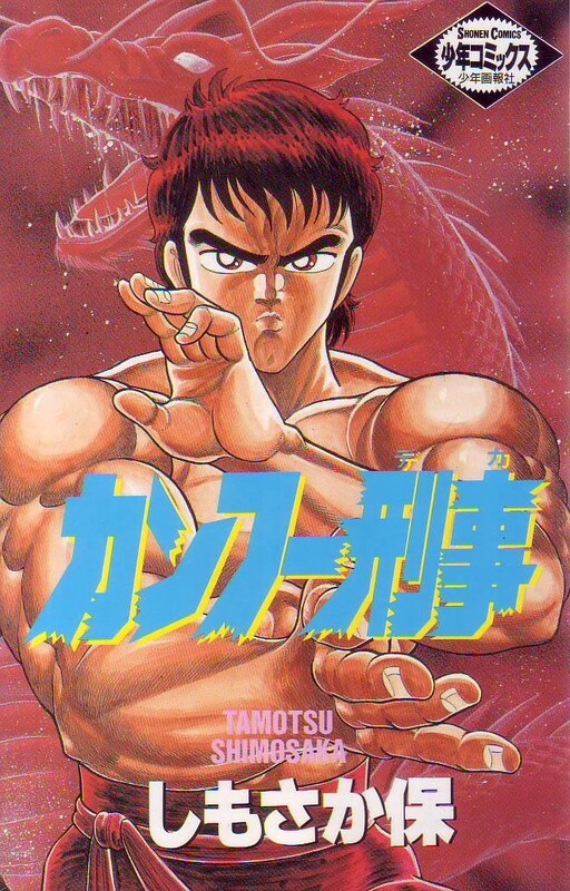 Kung Fu Detective