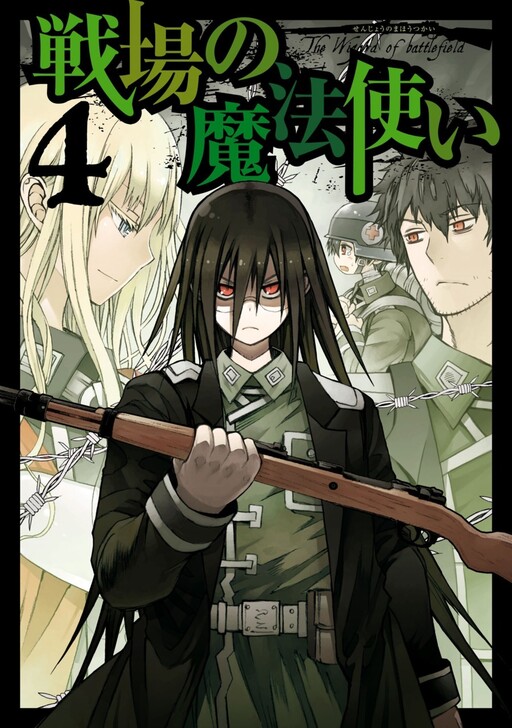 Senjou no Mahoutsukai