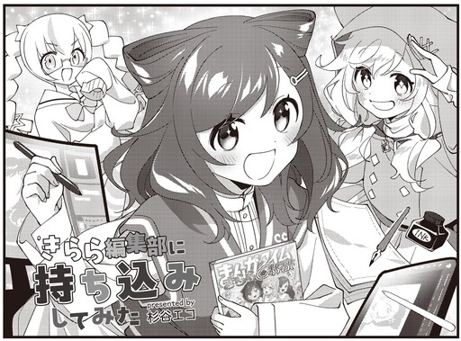 Kirara Hashuubu Ni Mochikomi Shite Mita