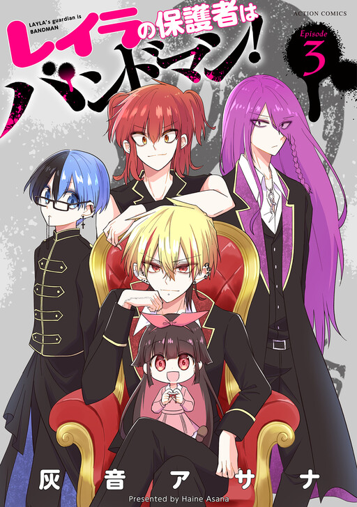 Layla no Hogosha wa Bandman