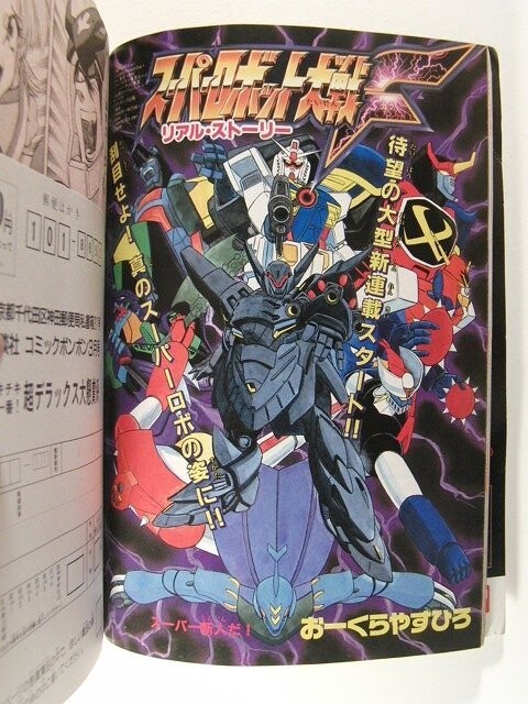 Super Robot Wars F Real Story