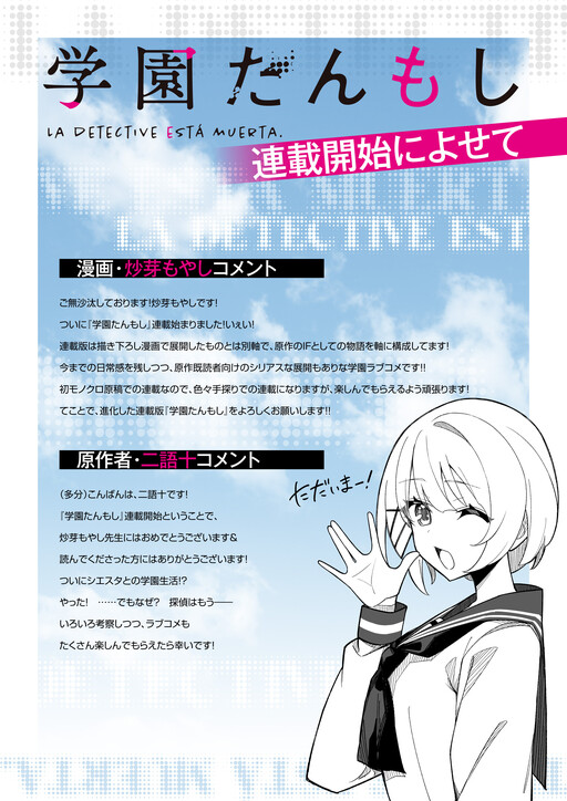 Tanmoshi HighSchool