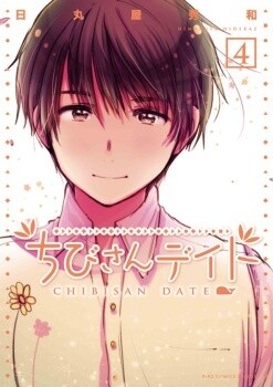 Chibisan Date