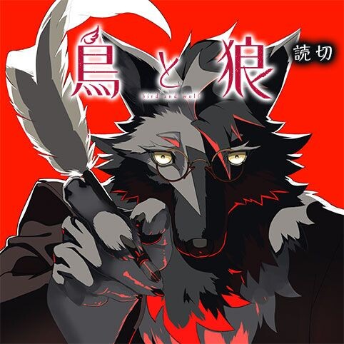 Bird and Wolf