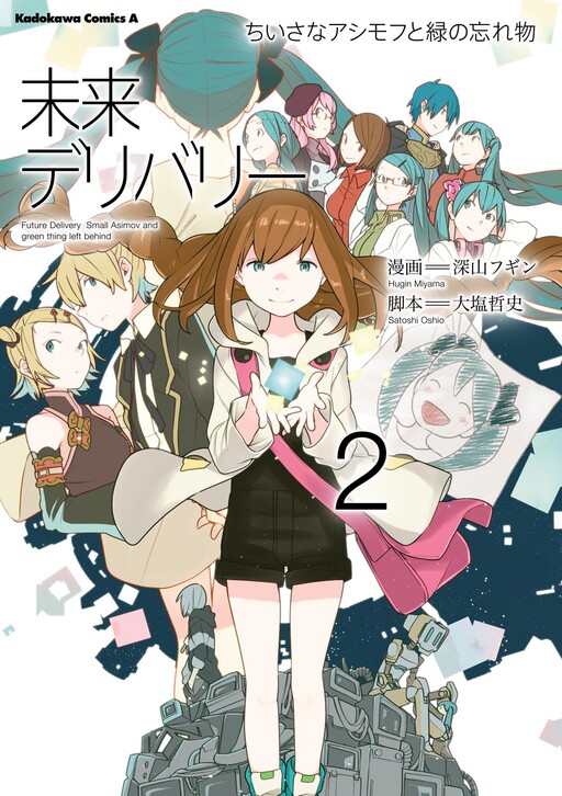 Hatsune Miku: Future Delivery - Little Asimov and The Green Thing Left Behind