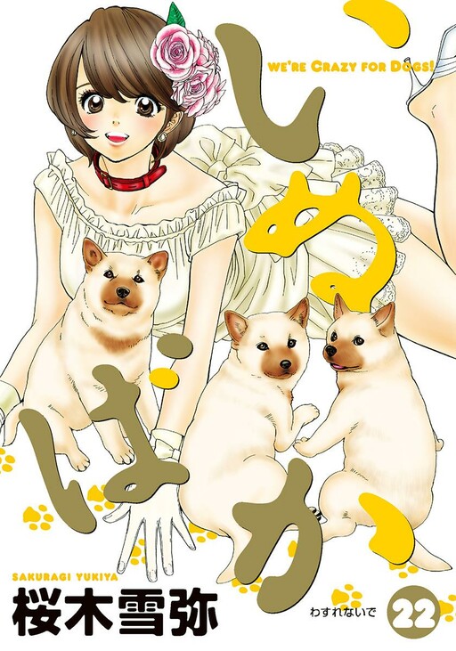 Inubaka