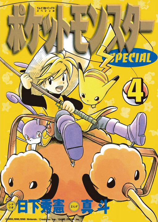 Pokémon Special (Fan Colored)