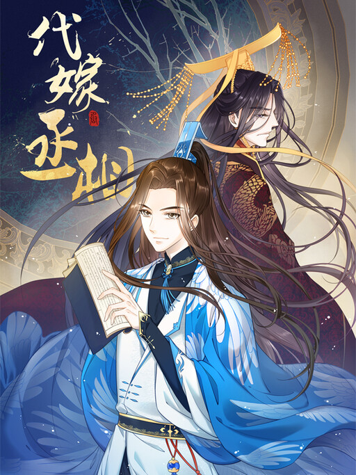 Prime Minister In Disguise