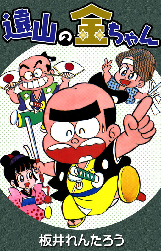Kin-chan from Toyama