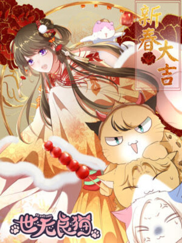 12 Evil Cats