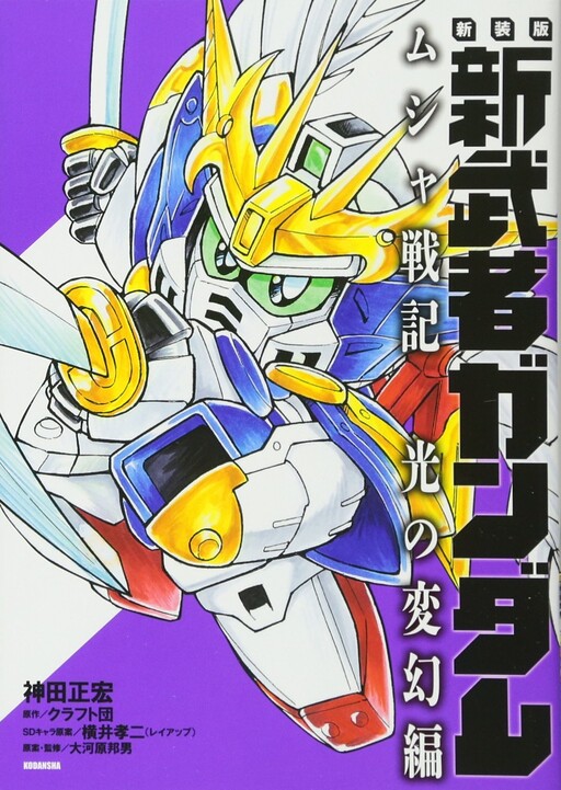 Musha Senki: The Transfiguration of Light