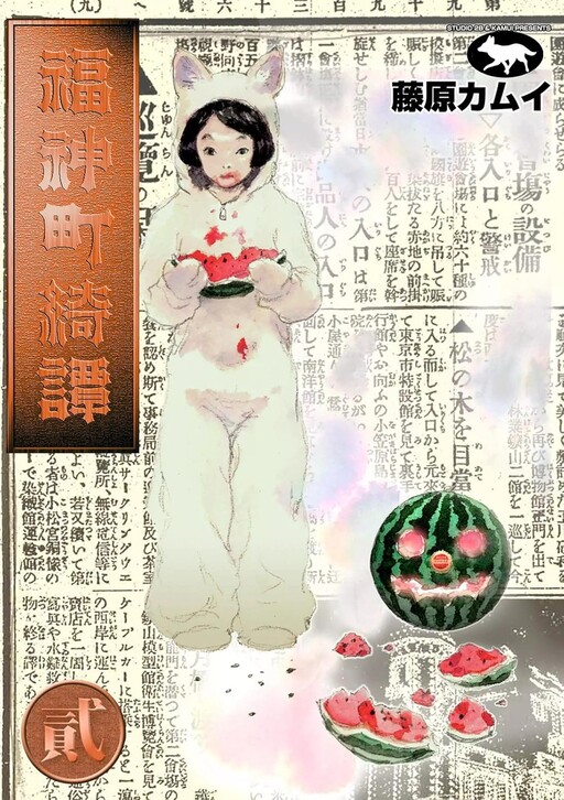 Tales of Fukujincho