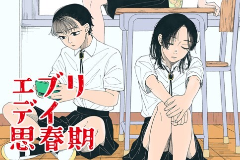 Everyday Shishunki