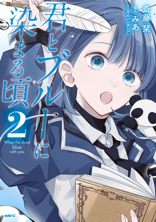 Kimi to Blue ni Somaru Koro