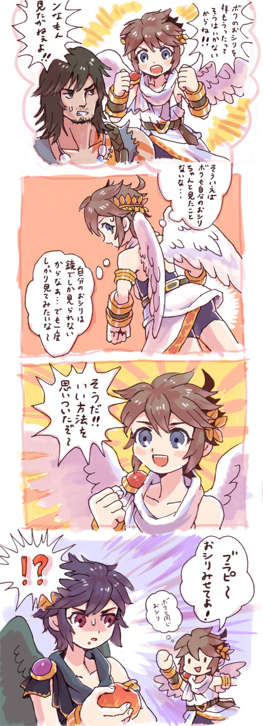 Kid Icarus - I Want to Worship (Doujinshi)