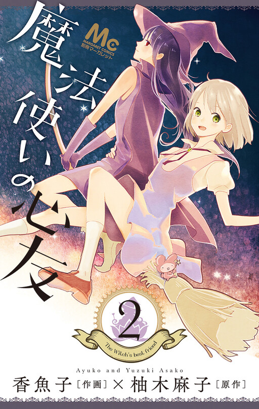Mahou Tsukai no Shinyuu