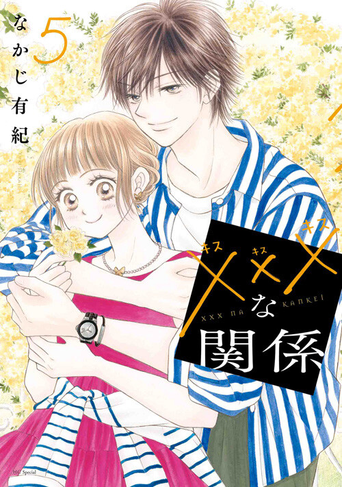 XXX na Kankei