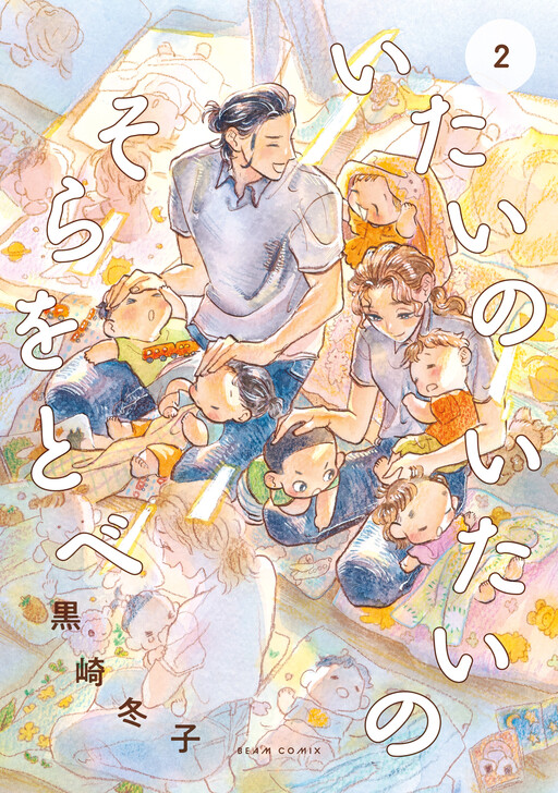 Itai No Itai No Sora Otobe