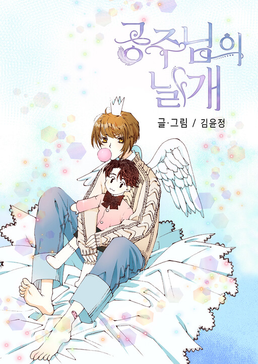 Princess' Wings