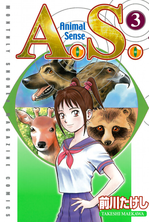 A.S. Animal Sense